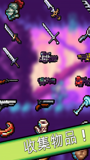 像素沙雕冒險 v4.9 安卓版 3