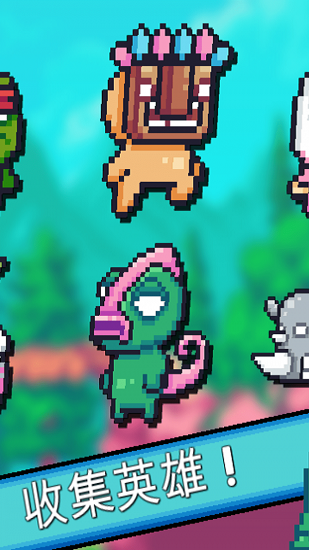 像素沙雕冒險 v4.9 安卓版 0