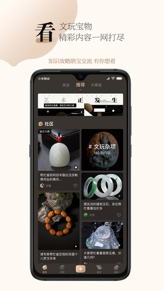 古物潮玩官方 v1.15.1.0 安卓版 0