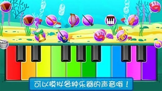 完美模擬彈鋼琴手游 v1.9 安卓版 2