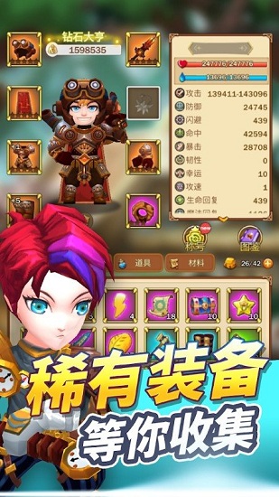神話(huà)騎士官方版(MythicalKnights) v1.0.1 安卓版 3