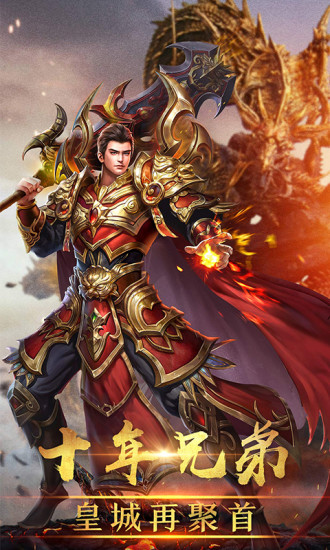 冰雪狂暴手游 v1.0 安卓版 0