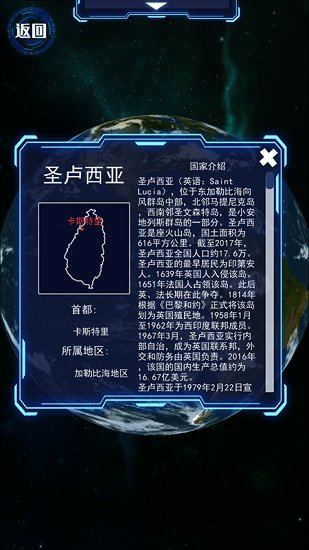 手機模擬地球儀軟件 v1.0 安卓版 1