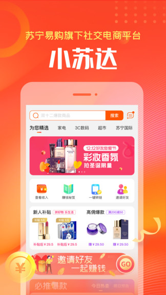 小蘇達app 蘇寧小蘇達