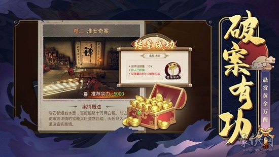 大唐詭探官方版 v1.0 安卓版 2