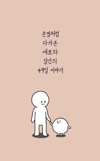 我和細胞的49天生活中文版(ThisCell) v1.2.6 安卓版 1