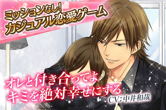 最差勁的瞬間給最愛的你手游(最愛の君に) v1.0.0 安卓版 3