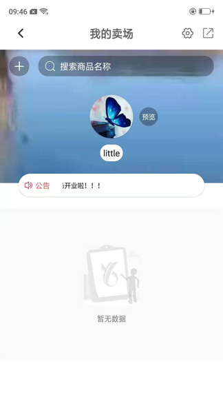 秀友服務(wù)商版 v1.0.11 安卓版 1