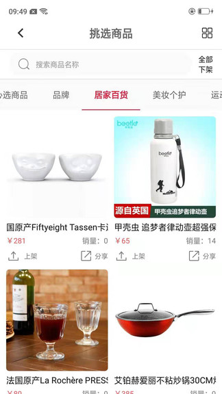 秀友服務(wù)商版 v1.0.11 安卓版 3