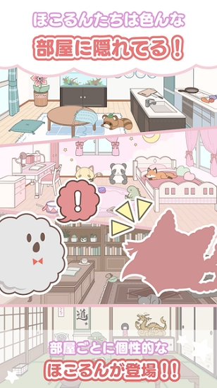 灰塵堆堆正式版(ほこまみ) v1.0.0 安卓版 5