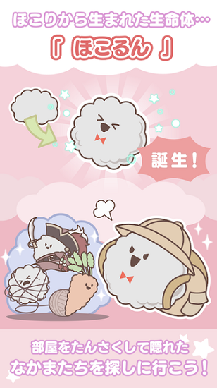 灰塵堆堆 灰塵堆堆下載