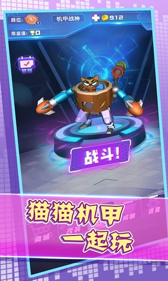 機(jī)器組裝決斗最新版 v1.0 安卓版 0