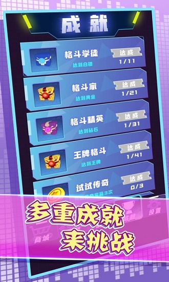 機(jī)器組裝決斗游戲下載