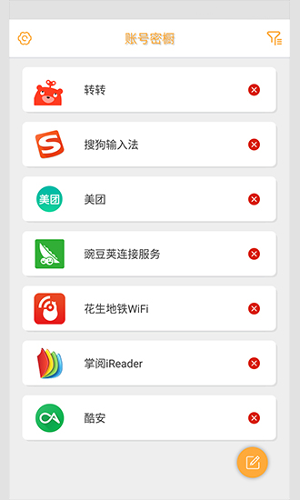 賬號密櫥 v1.4.1 安卓版 0