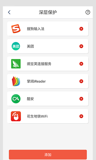賬號密櫥 v1.4.1 安卓版 2