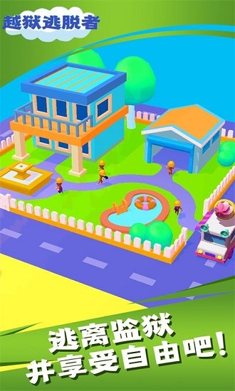 越獄逃脫者中文版 v1.0.5 安卓版 0