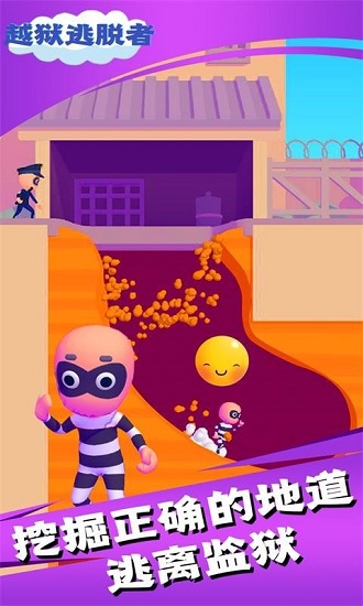 越獄逃脫者中文版 v1.0.5 安卓版 1