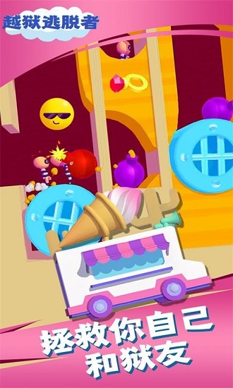 越獄逃脫者中文版 v1.0.5 安卓版 2