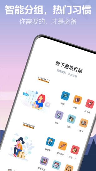 我的小日常 v2.4.1 安卓版 0
