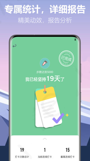 我的小日常app下載