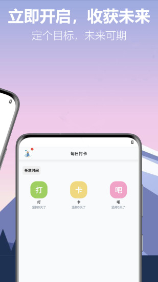 我的小日常 v2.4.1 安卓版 1
