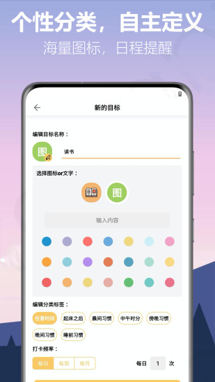 我的小日常 v2.4.1 安卓版 3