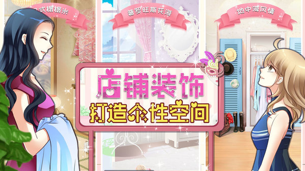 萌萌公主換裝物語游戲 v1.0 安卓版 0