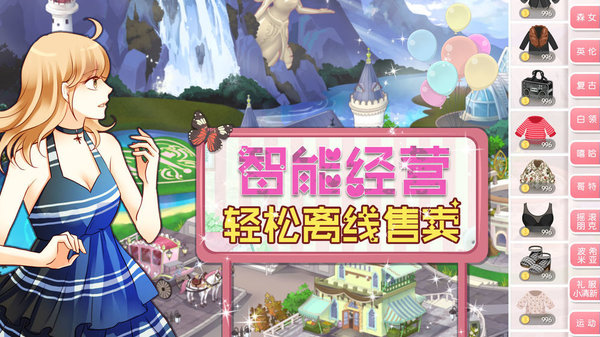 萌萌公主換裝物語游戲 v1.0 安卓版 1