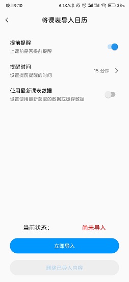 工科助手 v1.2.0.201208 安卓版 2
