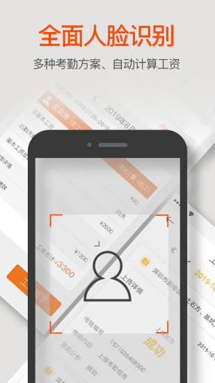 湘匠牛工 v1.2.9 安卓版 0
