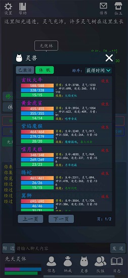 輪回修真ol游戲 v0.2 安卓版 0