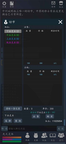 輪回修真ol游戲 v0.2 安卓版 2