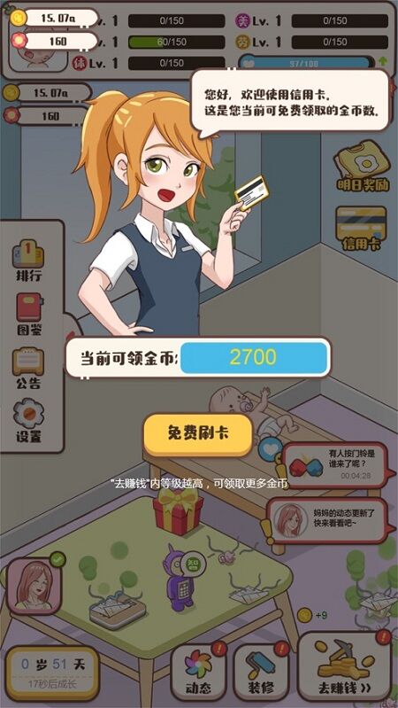 家長(zhǎng)模擬器家長(zhǎng)生存手冊(cè)手游 v1.0.1 安卓版 0