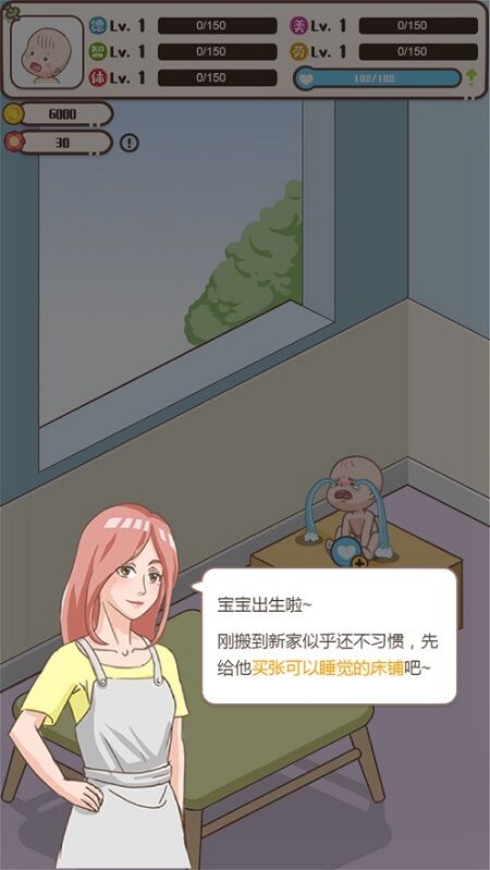 家長(zhǎng)模擬器家長(zhǎng)生存手冊(cè)手游 v1.0.1 安卓版 1