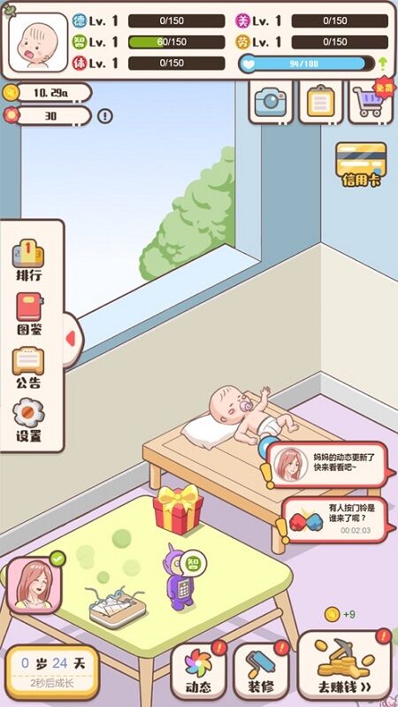 家長(zhǎng)模擬器家長(zhǎng)生存手冊(cè)游戲下載