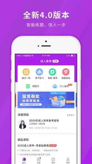 成人高考快題庫0