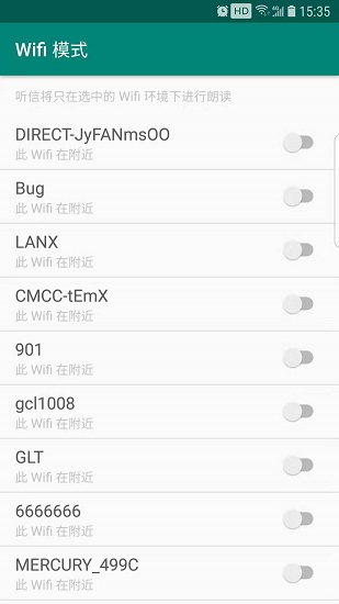 聽信 v1.1.5.0 安卓版 0