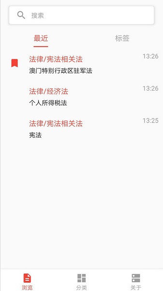 懂法助手 v1.00.00 安卓版 0