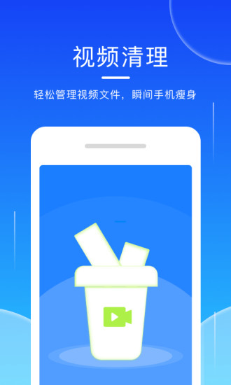 輕點(diǎn)清理大師 v3.2.0 安卓版 0