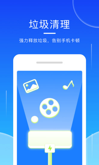 輕點(diǎn)清理大師 v3.2.0 安卓版 3