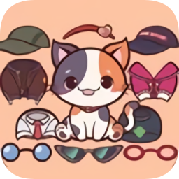 貓咪時(shí)尚之星最新版