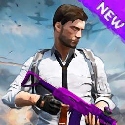 和平榮耀荒野槍戰(zhàn)游戲