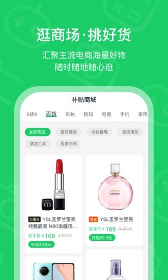 小補(bǔ)貼 v2.1.3 安卓版 1