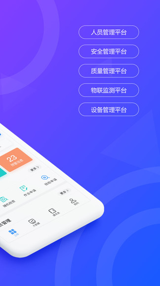智慧工匠pro v1.3.0 安卓版 1