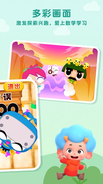 計(jì)數(shù)忍者挑戰(zhàn) v1.1 安卓版 0