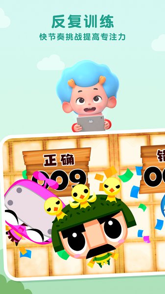 計(jì)數(shù)忍者挑戰(zhàn) v1.1 安卓版 1