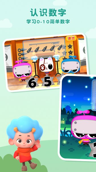 計(jì)數(shù)忍者挑戰(zhàn) v1.1 安卓版 3