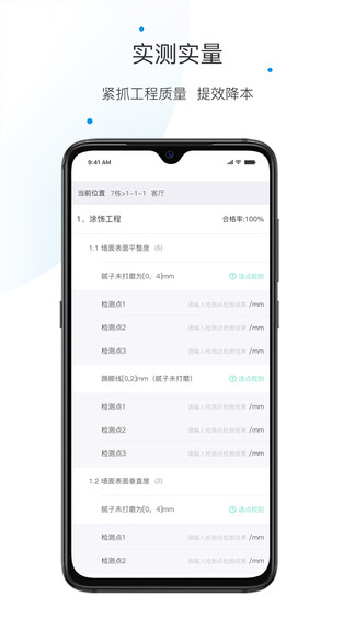 工匠總動(dòng)員安卓版