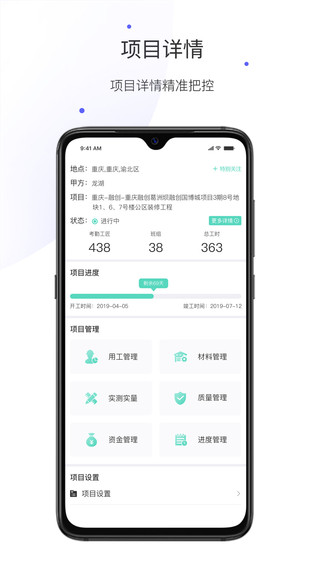 工匠總動(dòng)員 v2.6.4.1 安卓版 3