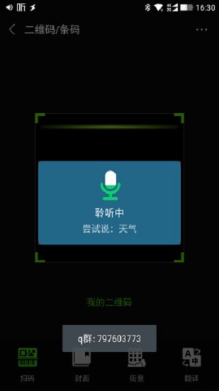小美不只是語(yǔ)音助手 v1.3.8 安卓版 2